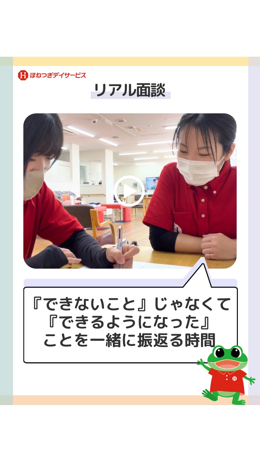 \入社10日目の振り返り/ 皆さんお疲れ...