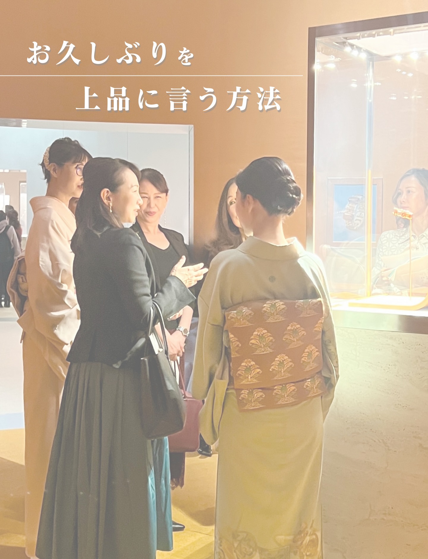 【リリーの英語マナー】
皆さま、お久しぶりです!
「お久しぶりです」は、実は“印象が整う”大切な一言。
Long time no see は間違いではありません。
(仲の良い友人ならとても自然です)
とはいえ、ビジネスや久しぶりにお会いする方には、
少しだけ“品”をプラスすると安心感が伝わります。
おすすめは、
①時間が空いた
②お会いできて嬉しい
③気づかい
の順番。
/
It’s been a while.
\
/
It’s great to see you again!
\
/
I hope you’ve been well.
\
どれも短いのに、やわらかく丁寧。
保存して、
次に久しぶりの方とお会いする日に
そっと使ってみてください。
LINEでは【品格フレーズ集】をお渡します。
新しく体験会(英語deジャーナリング/英語日記)を
準備中です。
そして貴方の「英語タイプ診断」を知ることができます。
It’s coming soon!
お楽しみにしていてくださると嬉しいです!
英語マナーを学んで、あなたの毎日が豊かになりますように♡
#リリー良子
#25ansEnglish
#英語コーチング
#英会話
#英語コミュニティ