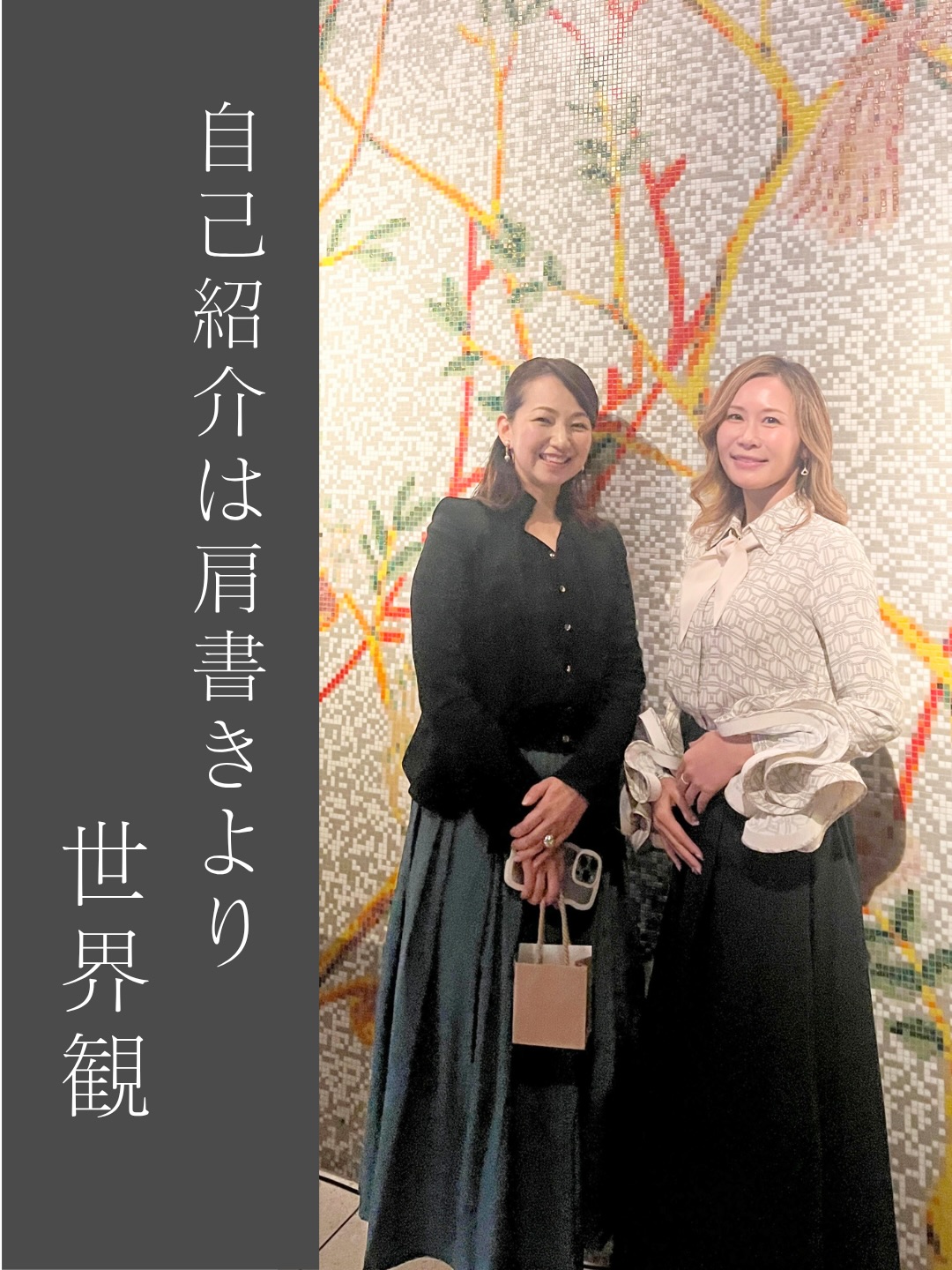 【英語×品格】
自己紹介は「大切にしている価値」が伝わると
印象が整います!
春を迎えるこのシーズン
自己紹介をする機会が増えますね。
英語で自己紹介をする際
I’m ○○
だけで終わってしまうことはありませんか?
その自己紹介は今日で卒業いたしましょう🌸
印象を残すに、長く話さなくてOKです!
型:私は何者→価値観→相手への一言
/
I specialize in…
\
/
I value grace and hospitality.
\
/
It’s a pleasure to meet you.
\
保存して初対面の方に使ってみてくださいね。
LINE登録で「品格フレーズ」と
あなたの「英語タイプ診断」を
プレゼント中です🎁
英語マナーを学んで、あなたの毎日が豊かになりますように♡
#英語自己紹介
#品格英語
#英語マナー
#大人の英語
#ビジネス英語